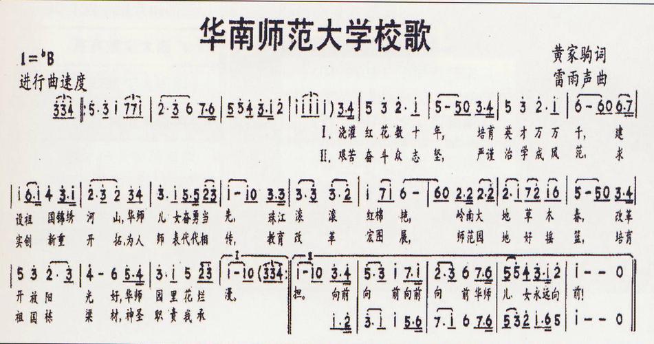 华南师范大学有学科音乐