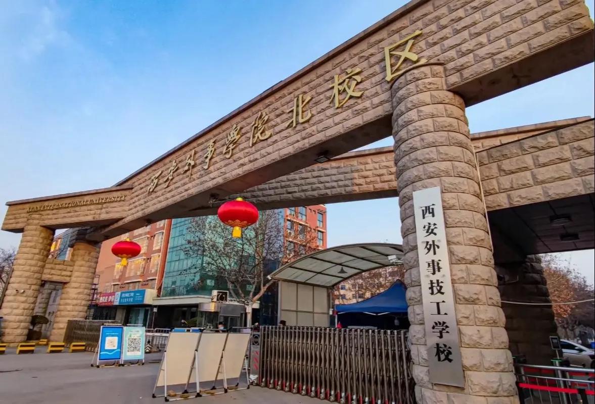 西安音乐技工学校怎么样