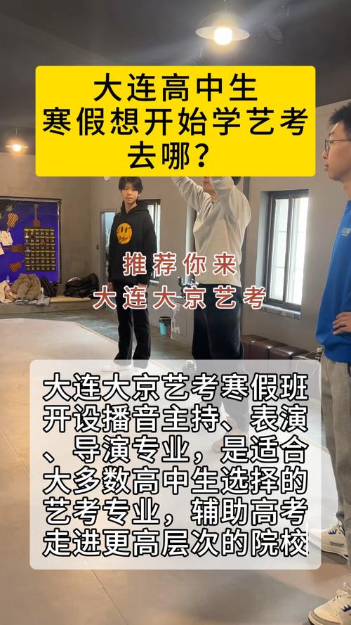 大连艺考文化课培训学校