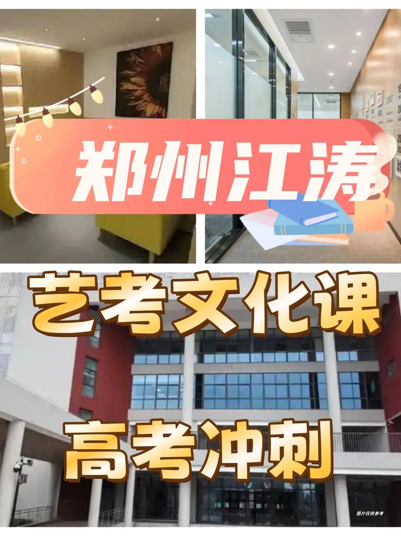 郑州艺考地址在什么地方