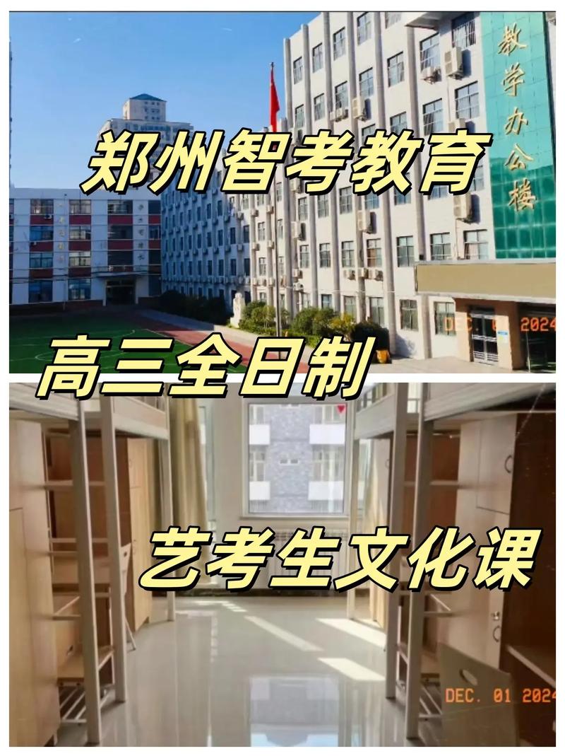郑州艺考地址在什么地方
