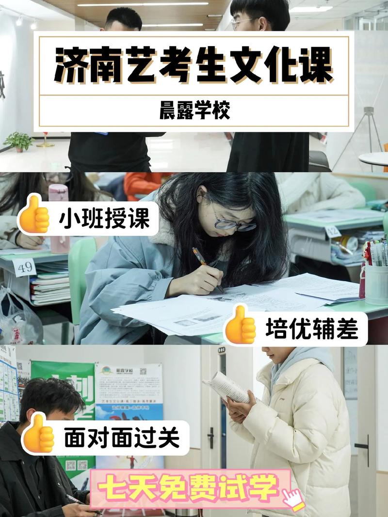 济南艺考文化冲刺多少钱