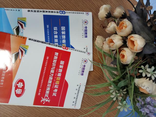 音乐老师资格证报名科目