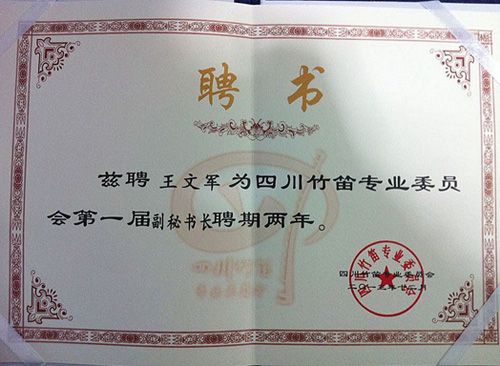 沈阳中国音乐家协会电话