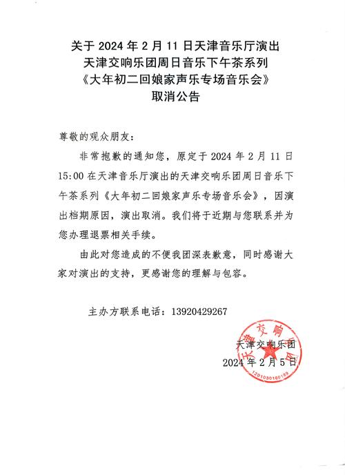 沈阳中国音乐家协会电话