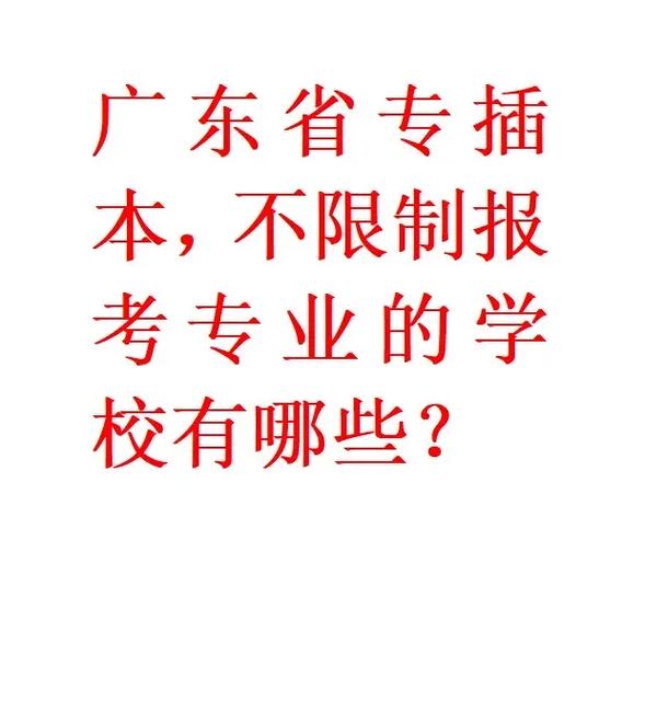 广东海洋大学音乐专插本