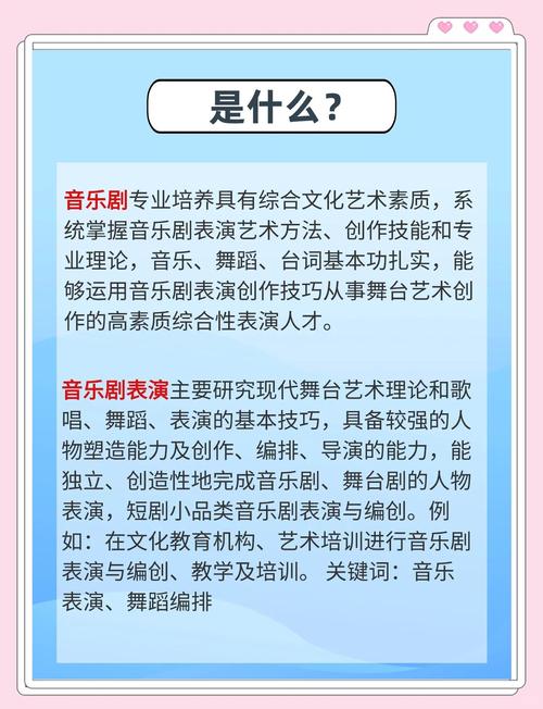 中央音乐学院的就业方向