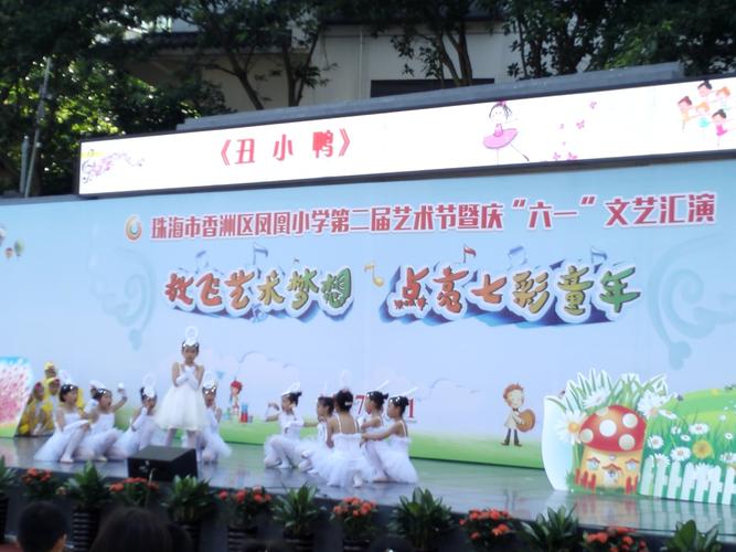 珠海凤凰小学附近舞蹈