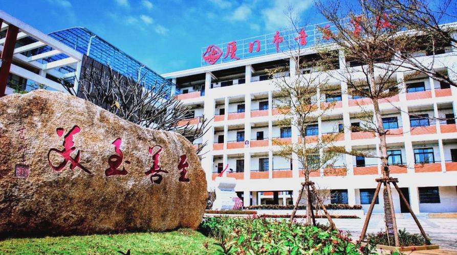 厦门市音乐学校培训中心