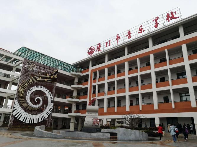 厦门市音乐学校培训中心