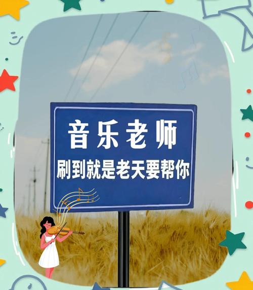 长春那教流行音乐老师好