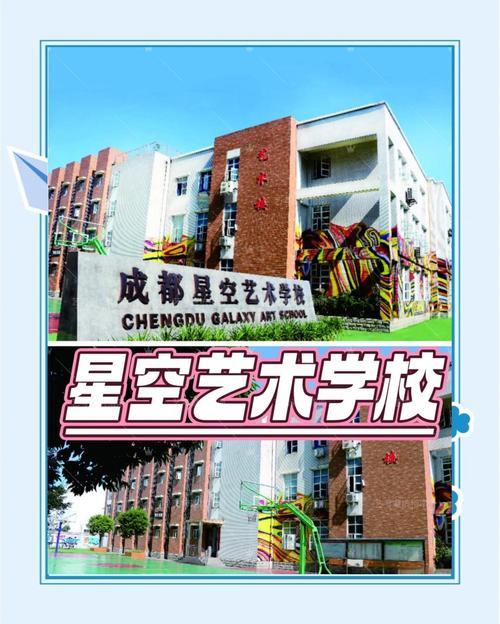 四川成都音乐学院艺考生