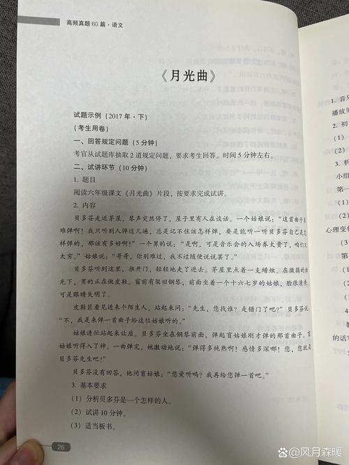 特岗音乐面试试讲的稿子