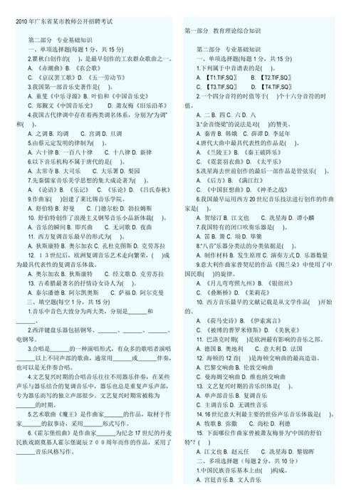 特岗音乐面试试讲的稿子