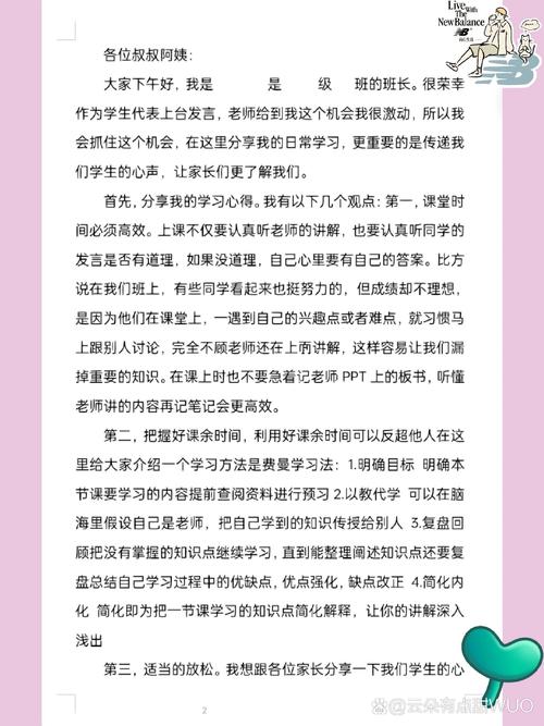 艺考舞蹈招生家长会发言