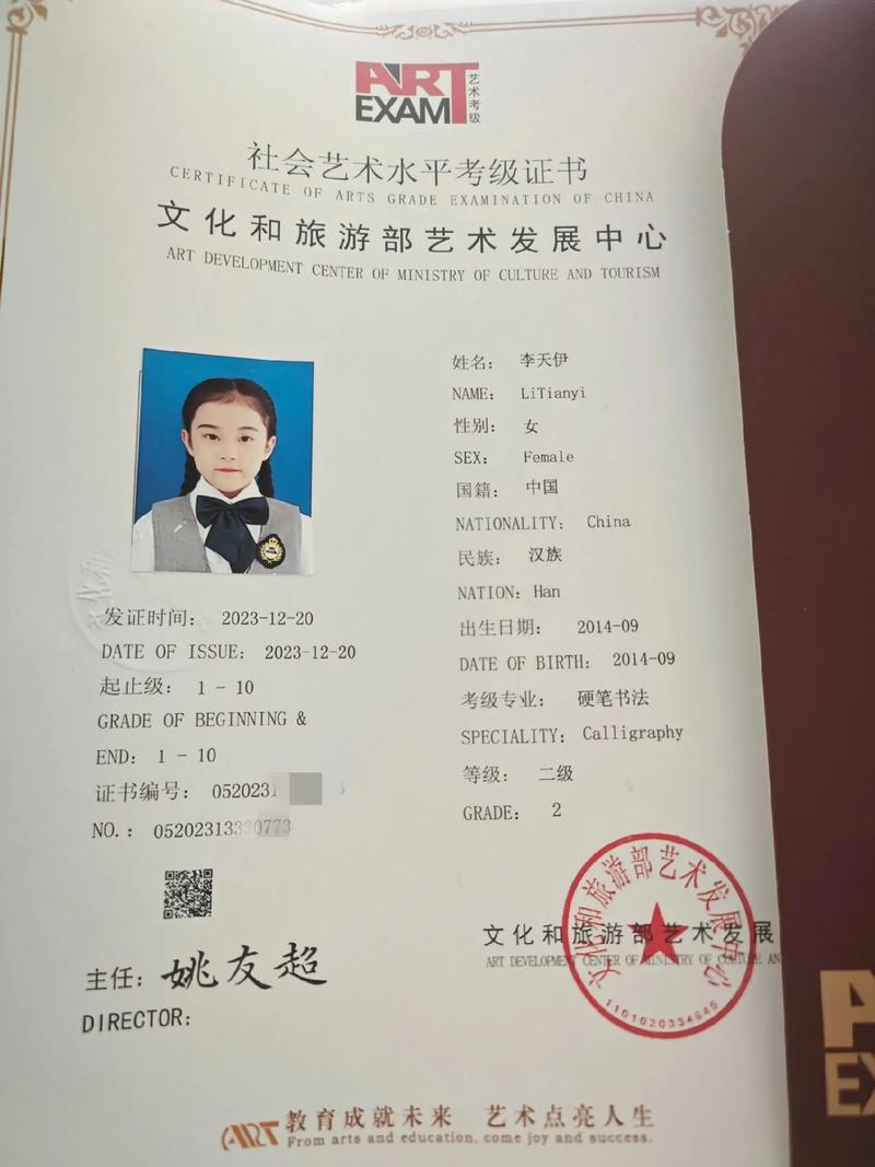 天津美术学院艺考准考证