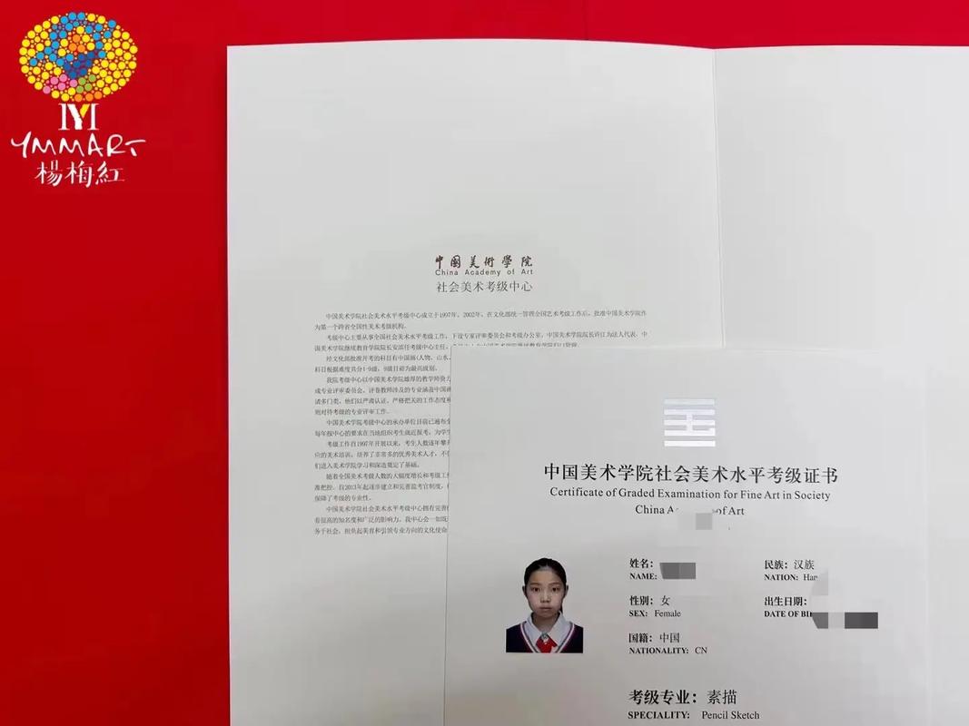 天津美术学院艺考准考证