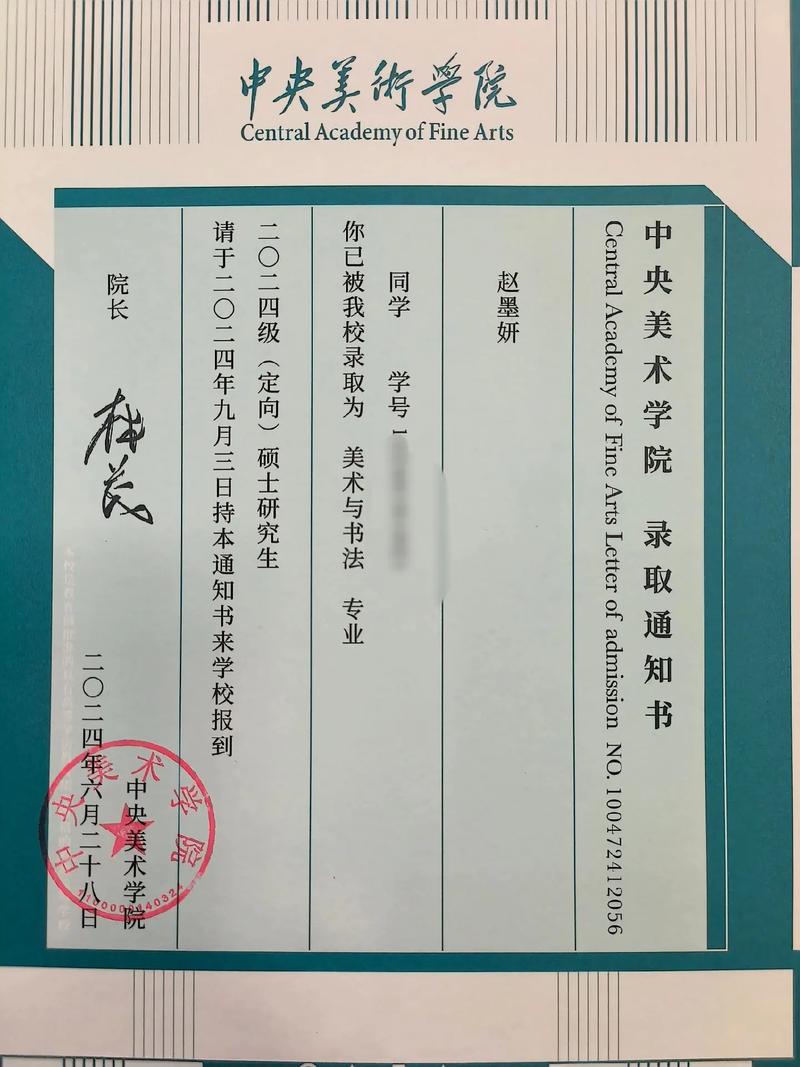 天津美术学院艺考准考证