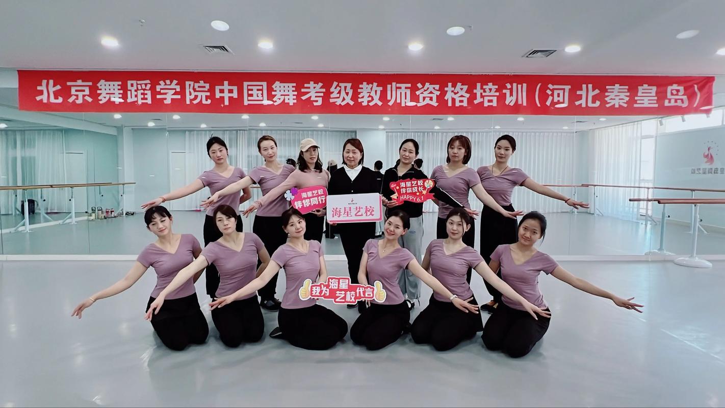 教师考级舞蹈集训报名