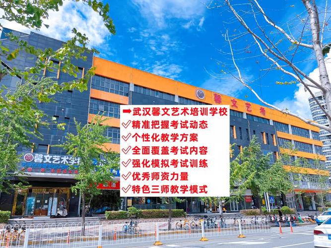 武汉音乐学院艺术培训部