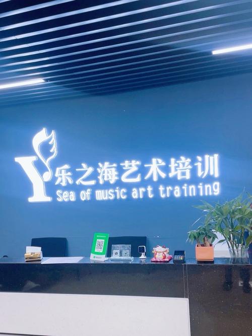 南京乐之海音乐培训中心