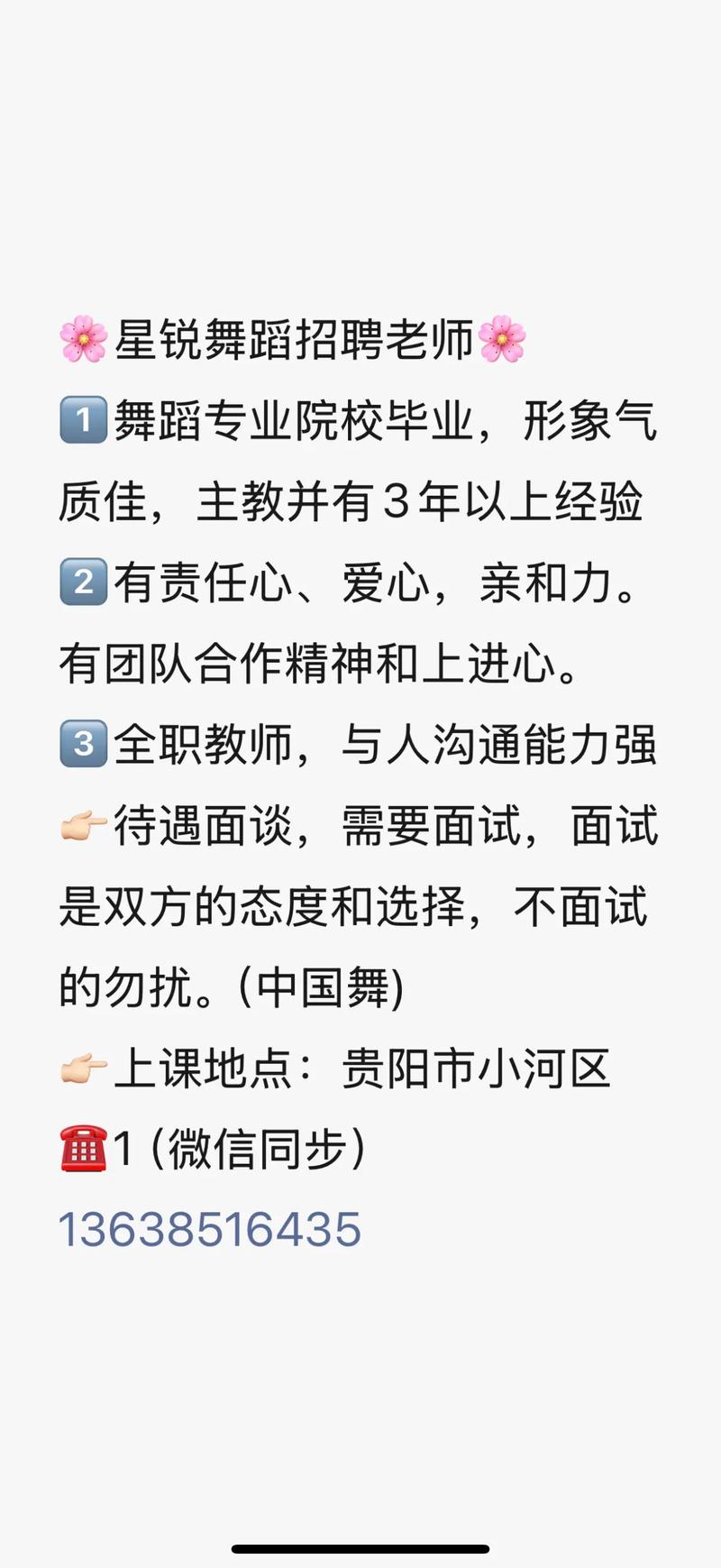 漳州幼儿舞蹈老师招聘