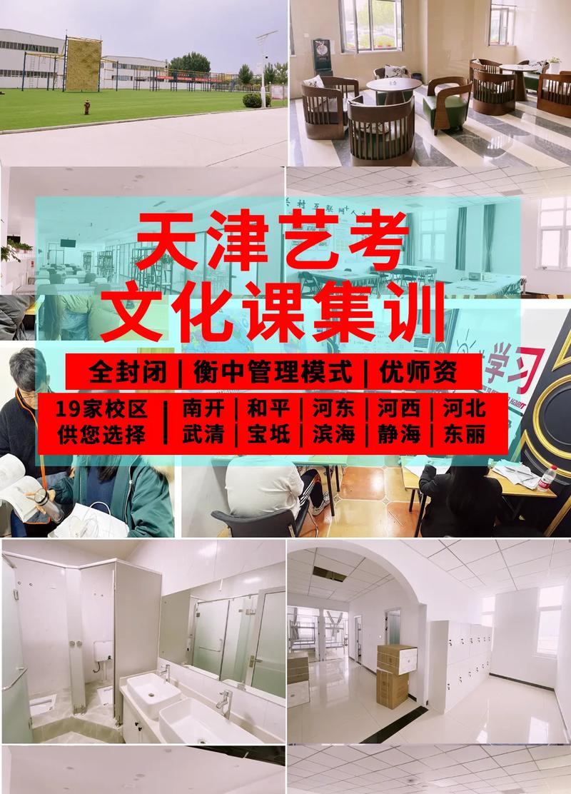 厦门文化补习封闭式艺考