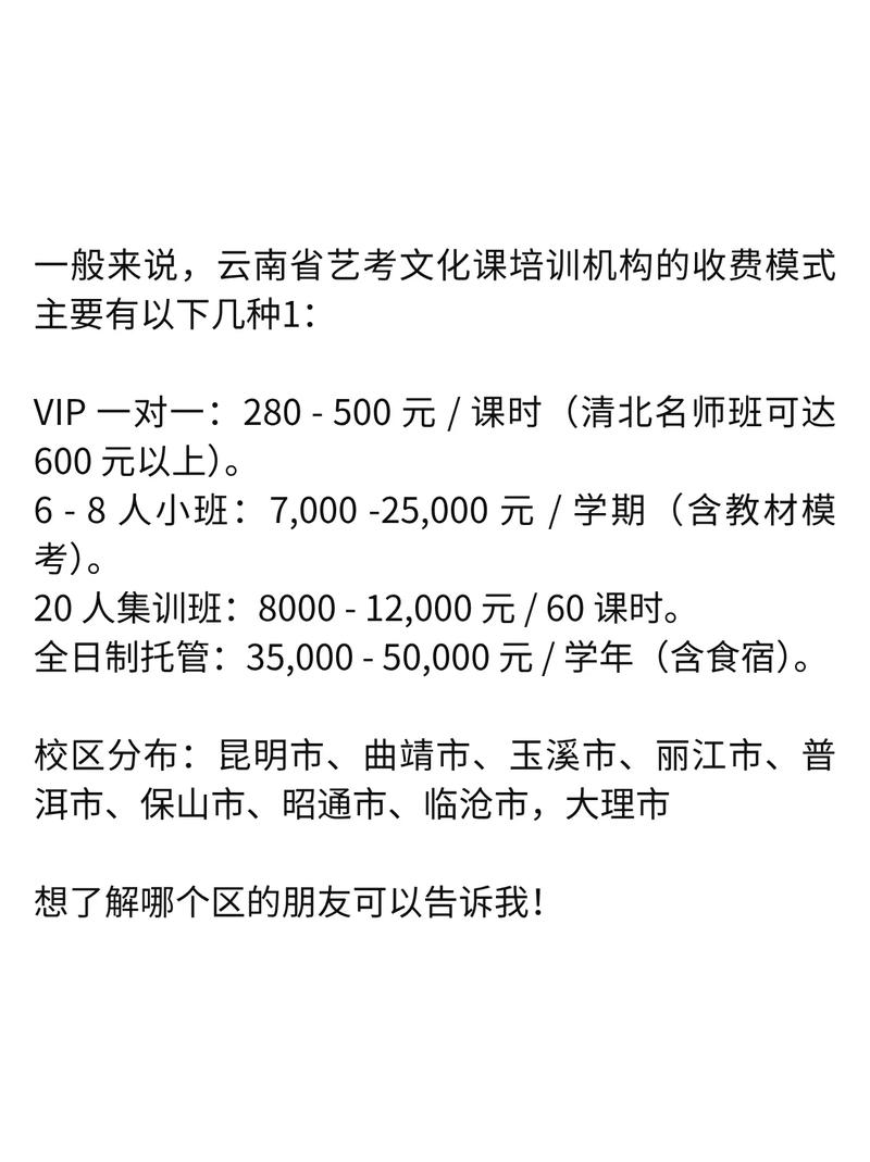 云南艺考培训在哪儿报名