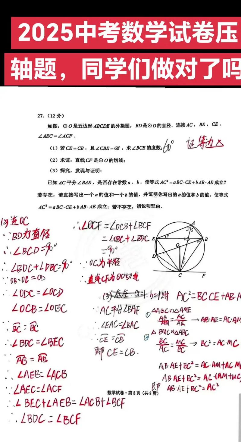 2025年中考音乐试卷