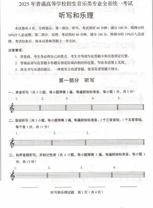 2025年中考音乐试卷