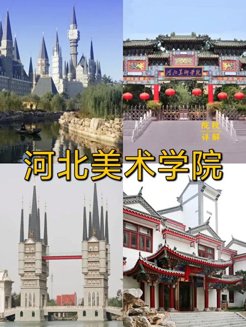 河北专升本学校美术教育