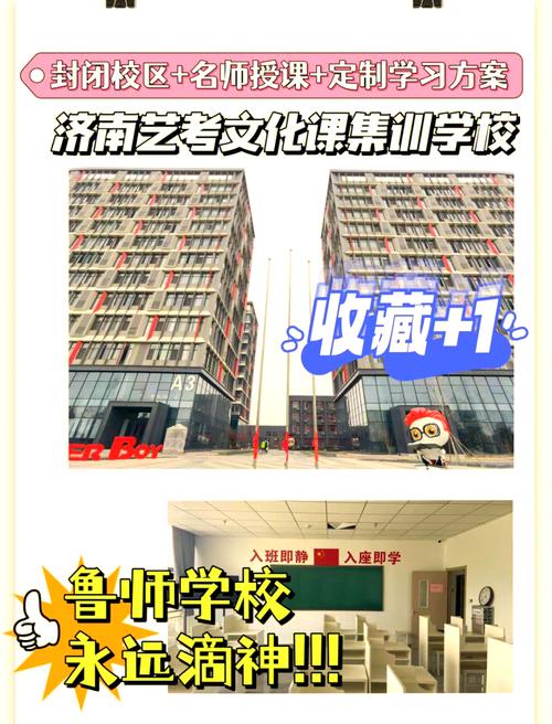 济南艺考文化课学校排名