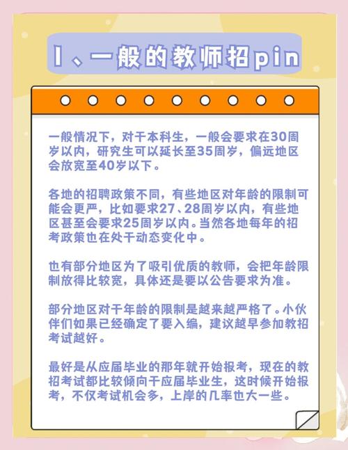 初中音乐老师编制难考吗