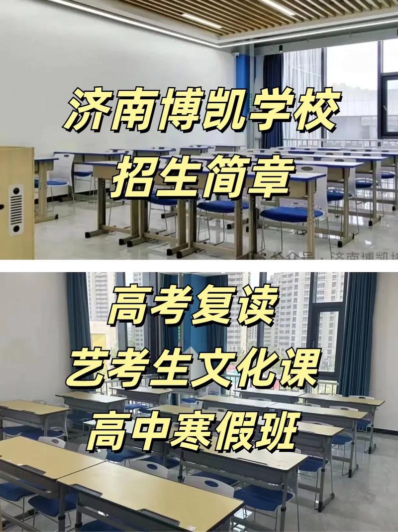 济南艺考文化课集训招生