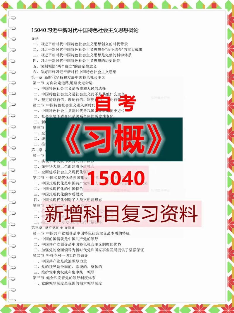 中外音乐史自考复习资料