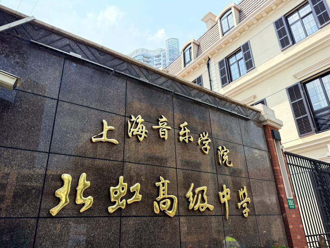 大连在双D港的音乐高中