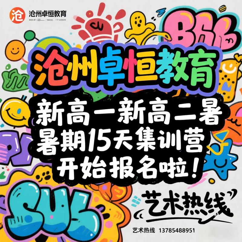 沧州音乐培训班电话号码