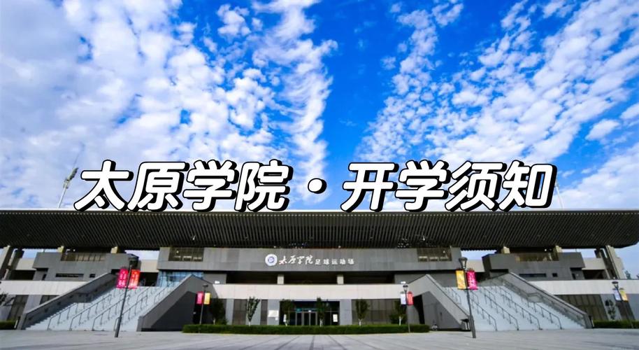 太原音乐学院大学有哪些