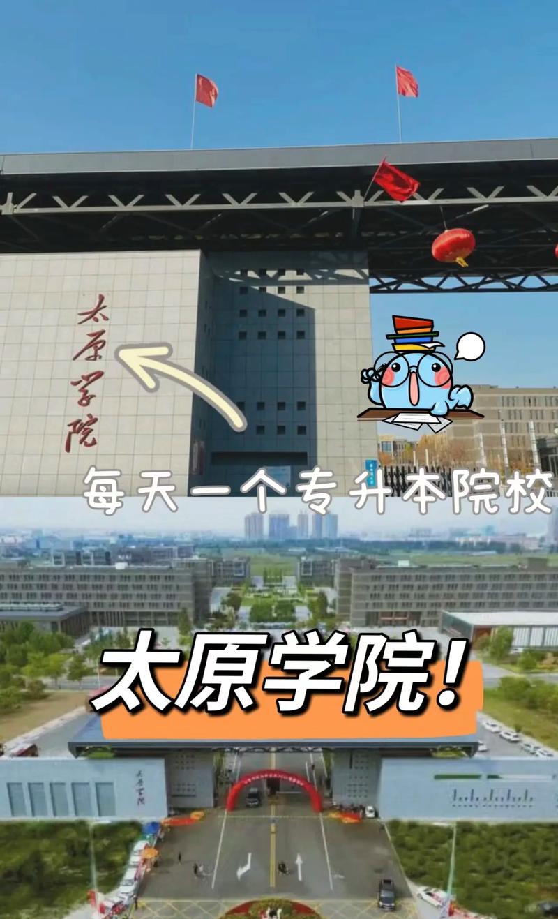 太原音乐学院大学有哪些