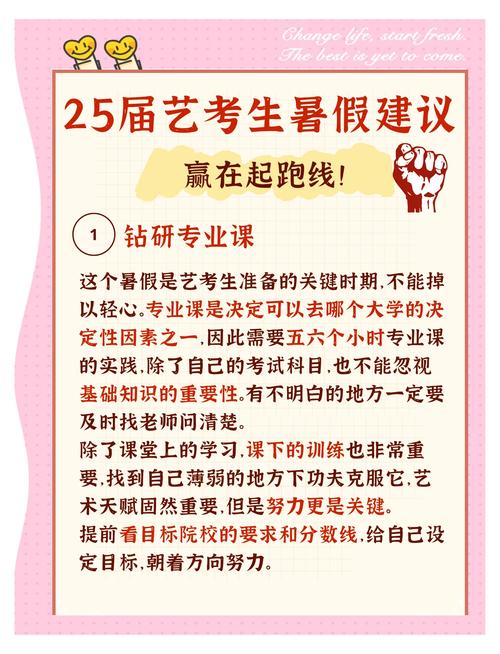 要艺考的话是要去培训吗