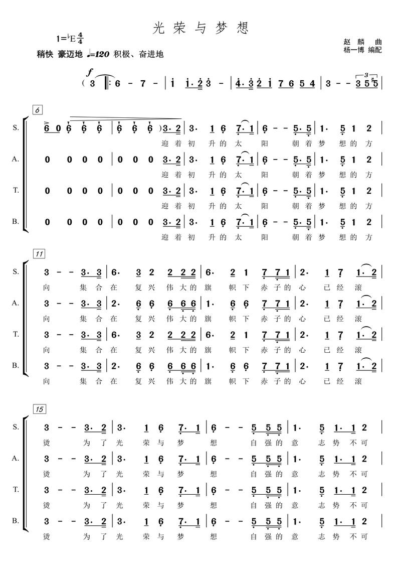 专业团队的背景音乐乐谱