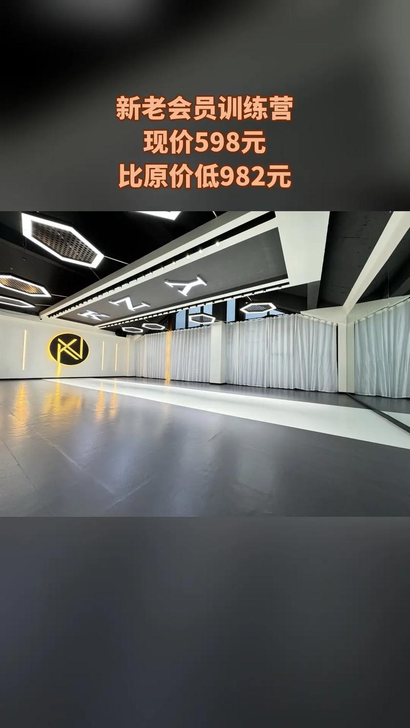 爱尚国际舞蹈(总部)