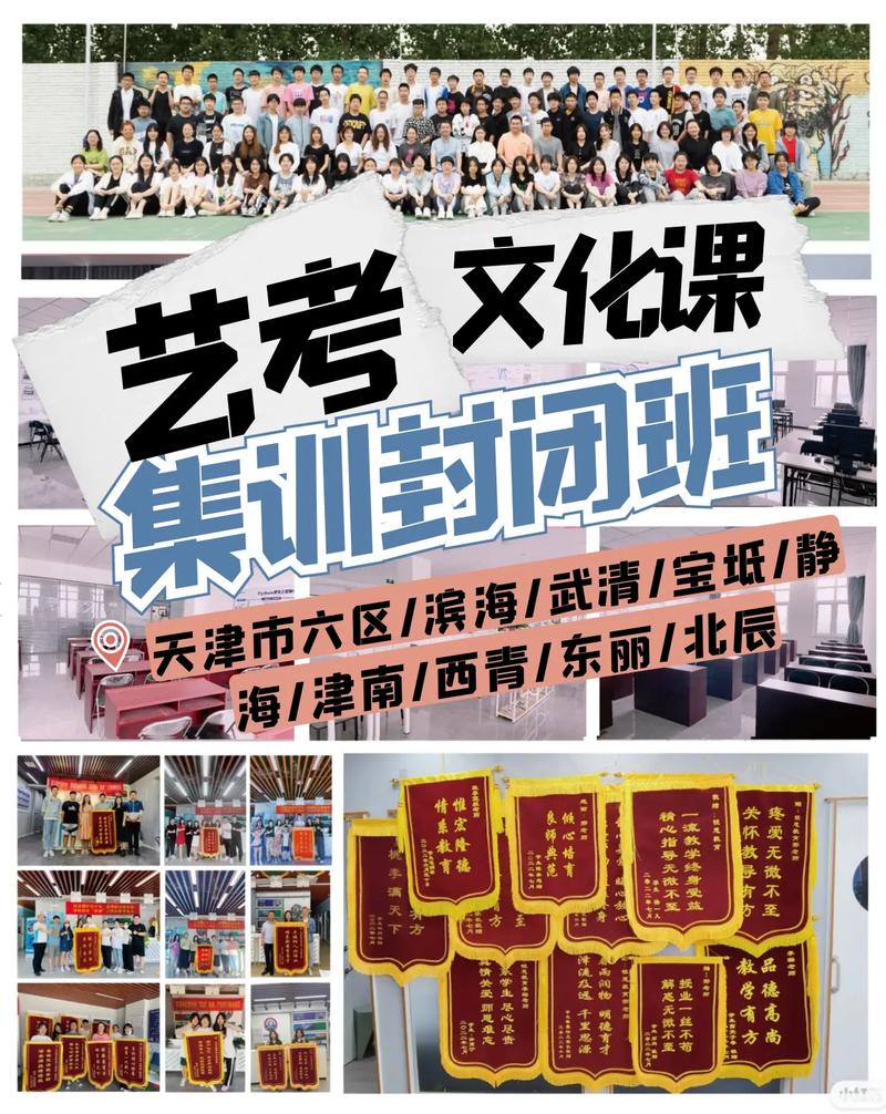 天津艺考文化课机构排行