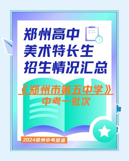 郑州有哪些美术学校招生