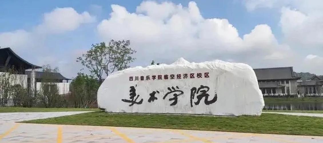 成都美术考研大学有哪些