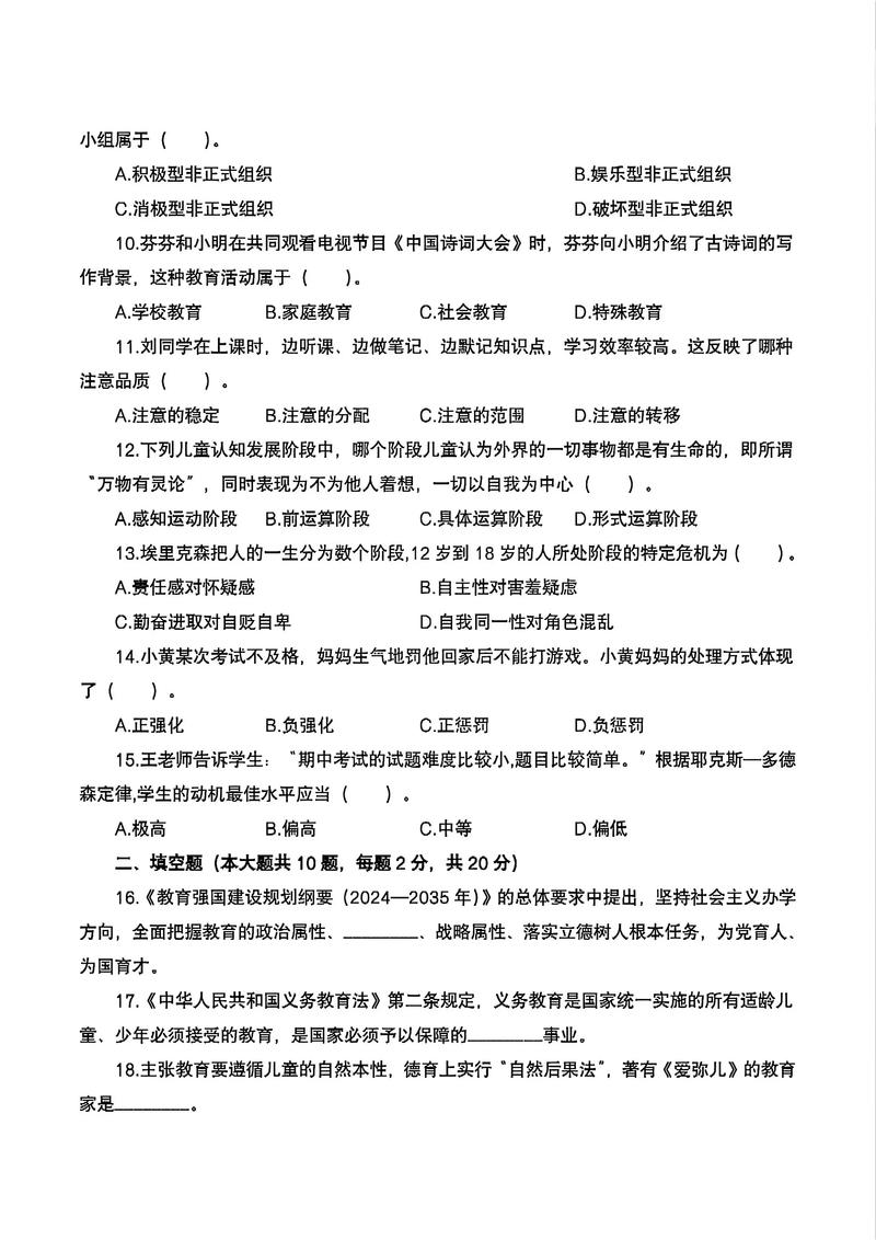 2025河北特岗美术题