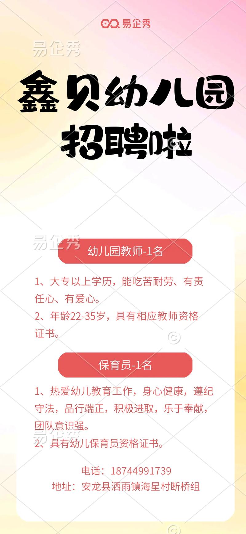 郑州音乐小三门老师招聘