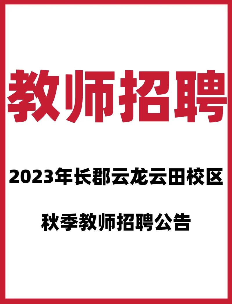 郑州音乐小三门老师招聘