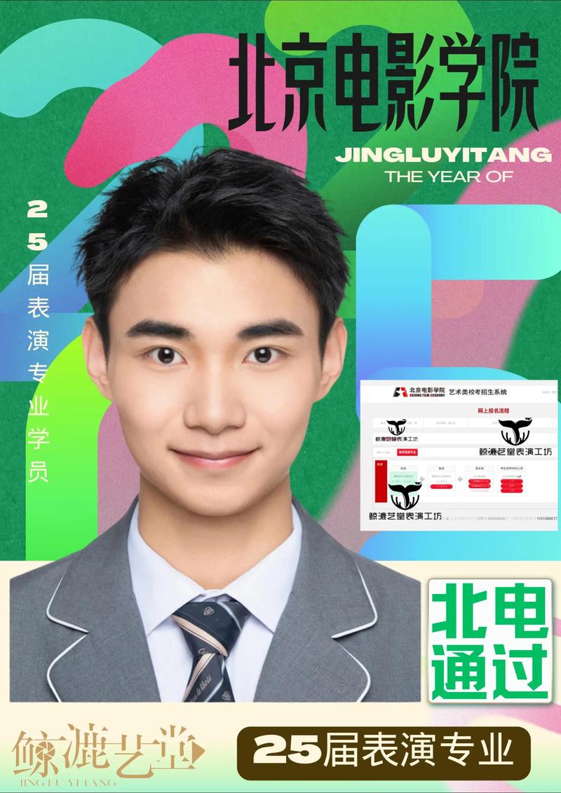 北电艺考唱什么类型的歌