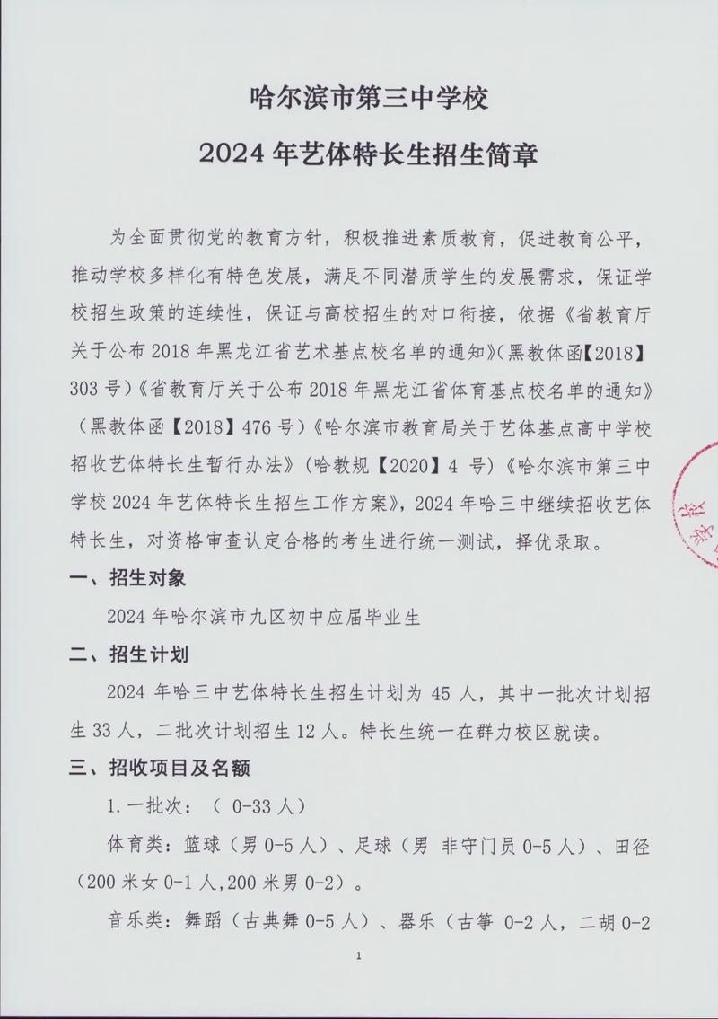 黑龙江艺考集训学校报名